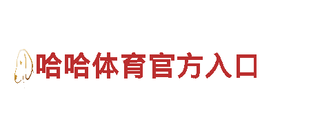 亚慱体育官网APP在线下载-坚固之道，钢铁之心